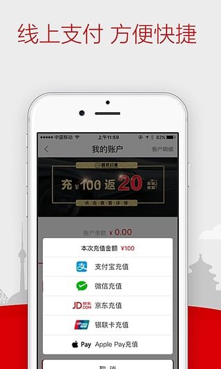 首汽约车 6.2.5 截图5