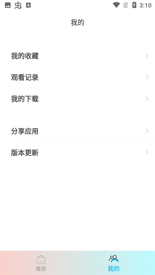 木木动漫app 截图1