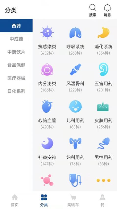 海棠医药手机版 v1.1.4