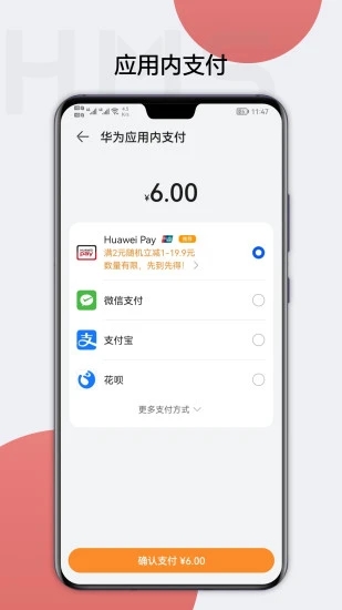 HMS Core最新版 截图1