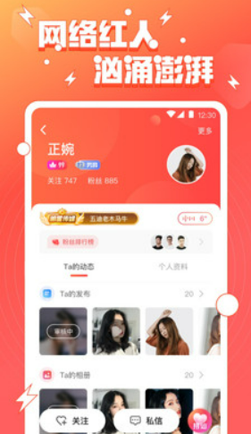 双鱼直播app