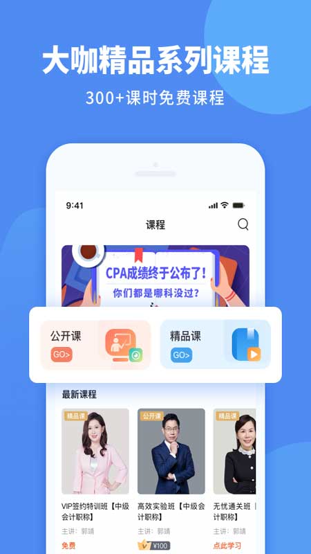 会计网 2.0.4 截图4