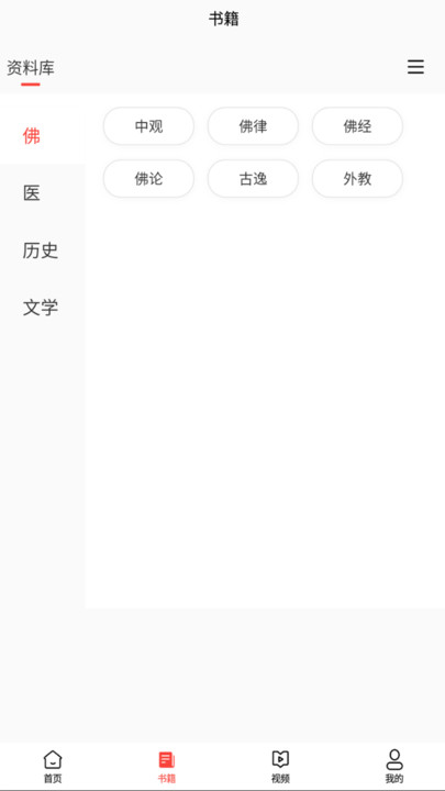 国术堂app