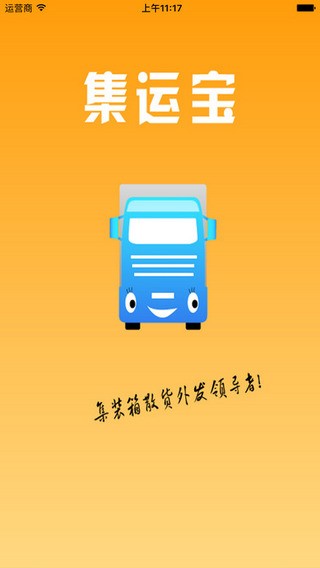 集运宝典 截图1