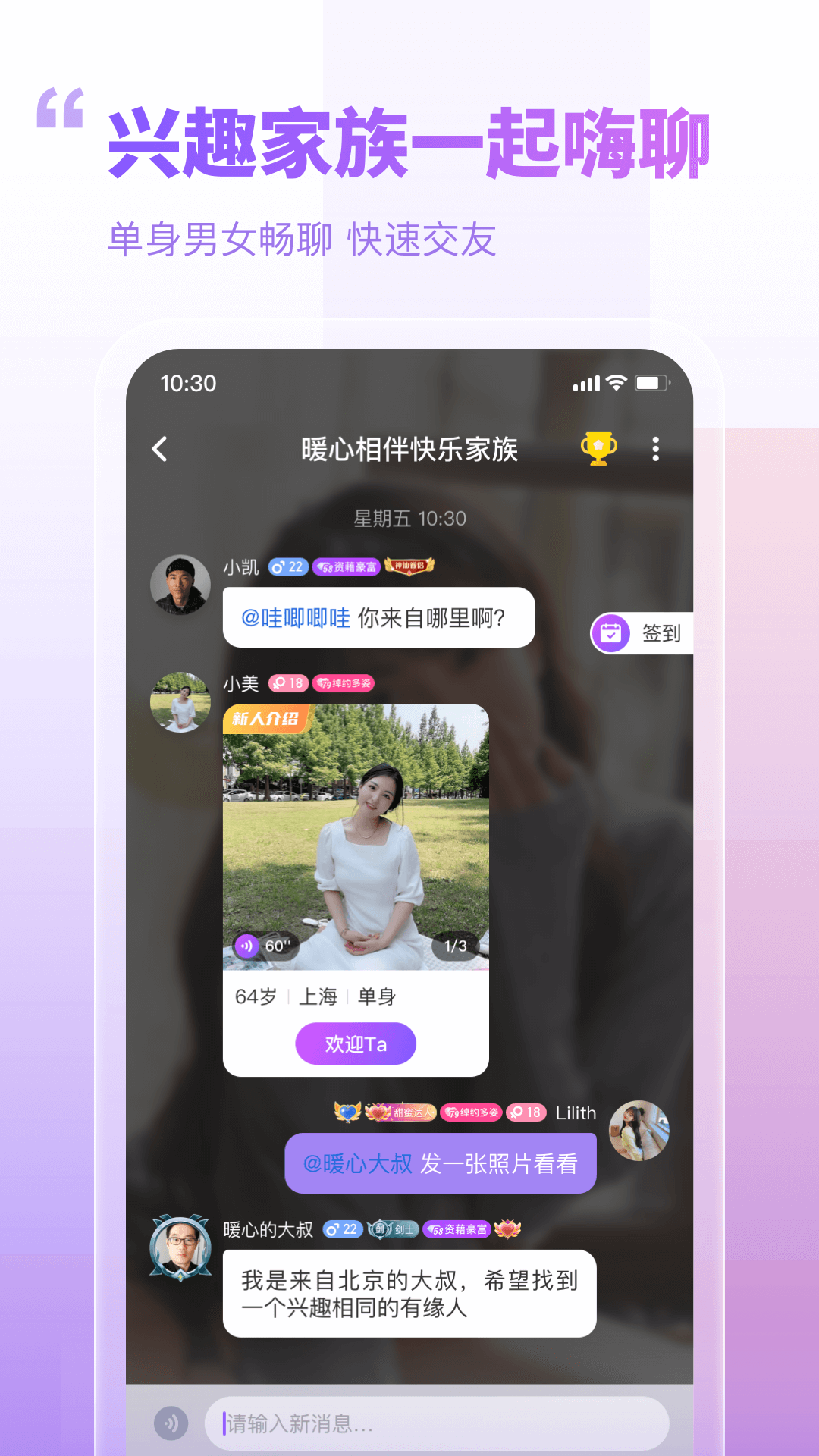 暖心相伴 截图1