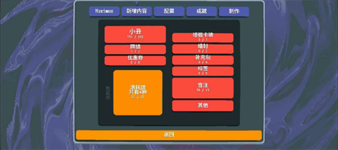 小丑牌等离子模组版 截图2