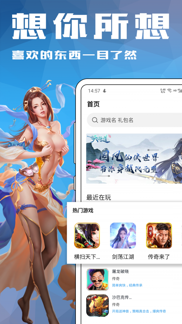 12游戏盒子 截图2