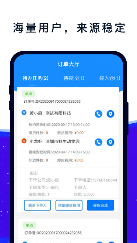 塰鸥派易车车app 截图2