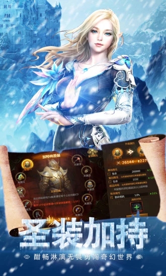 魔法大陆奇迹mu手游 截图2