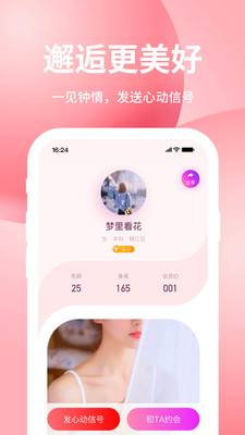 亲嘴鱼app 截图4