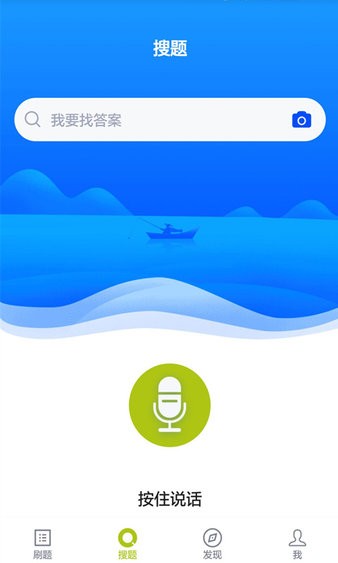 海员考试题库app v3.5.0