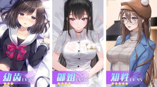制服养成女友