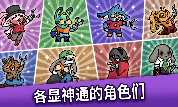 抓抓地牢内置Mod菜单版 截图3