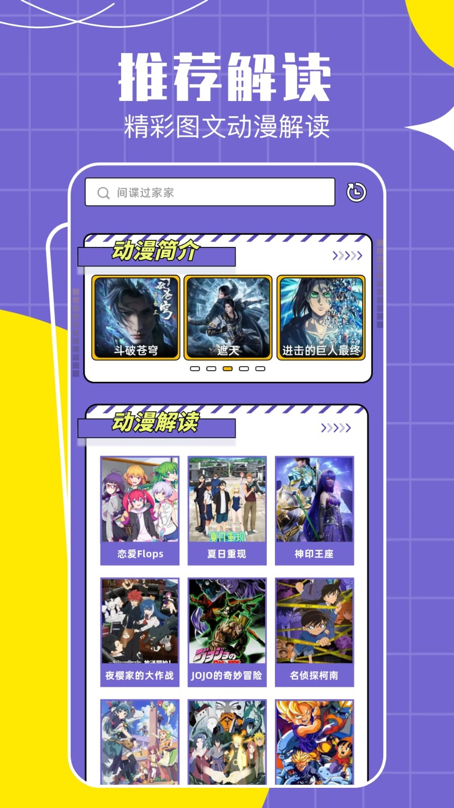 lanerc漫画免费阅读