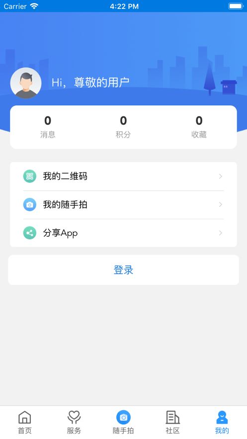 指尖和平app