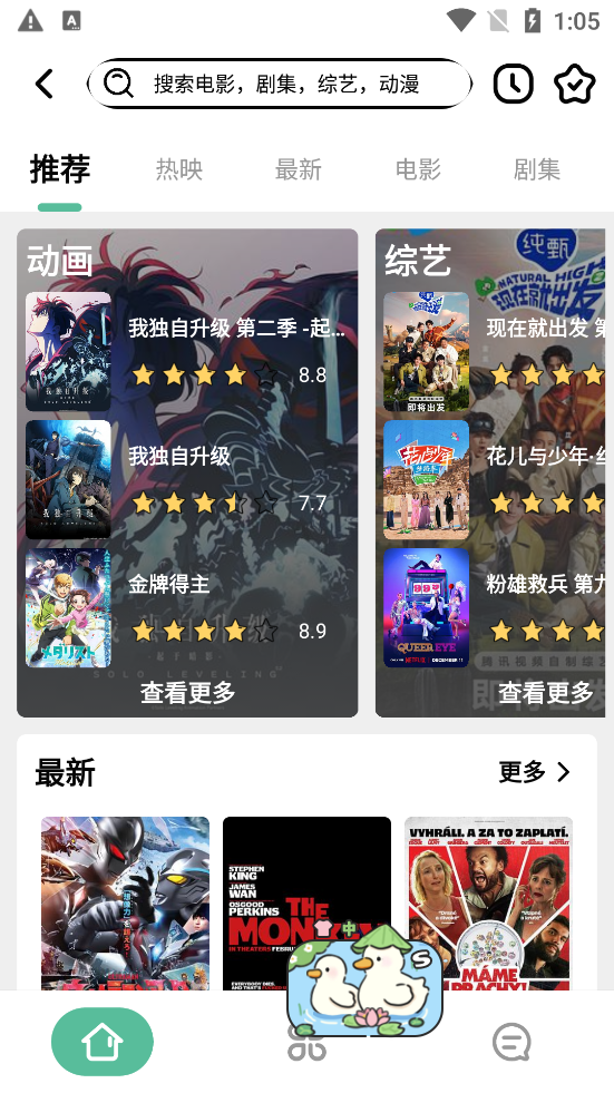 开端影视免激活版 截图3