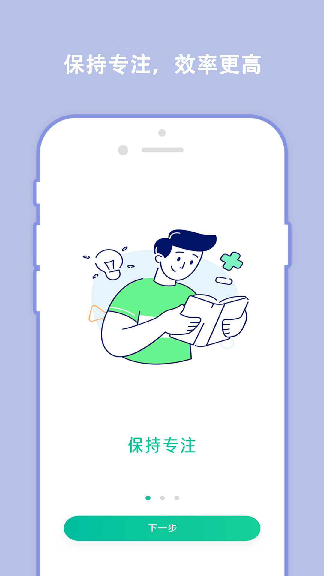 分秒规划app 1.0.3 截图4