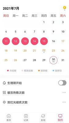 有光万物app 截图2