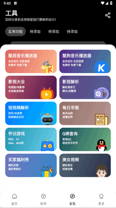 吾爱软件库正版 截图4