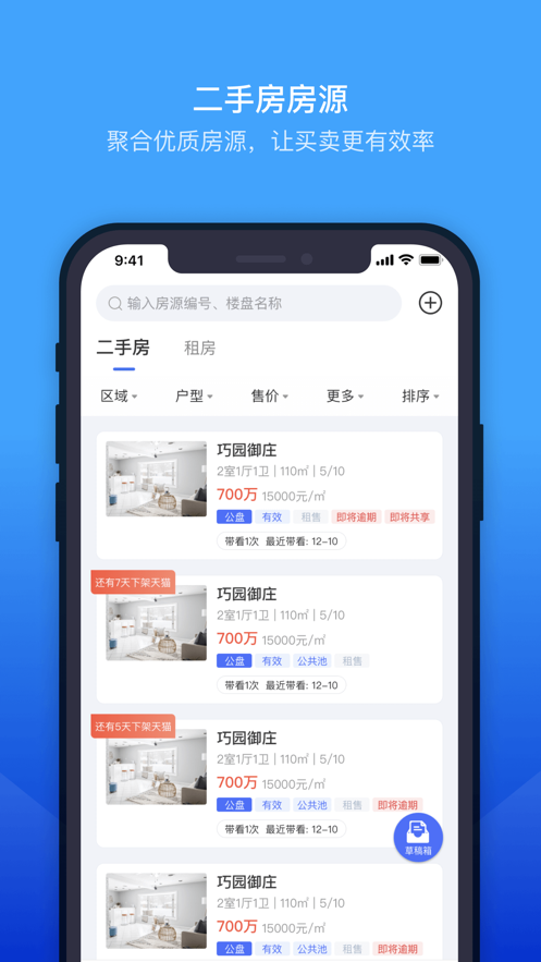 ETC门店管理app 截图1