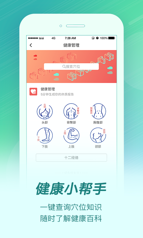 来艾 截图4