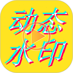 美图动态文字秀秀