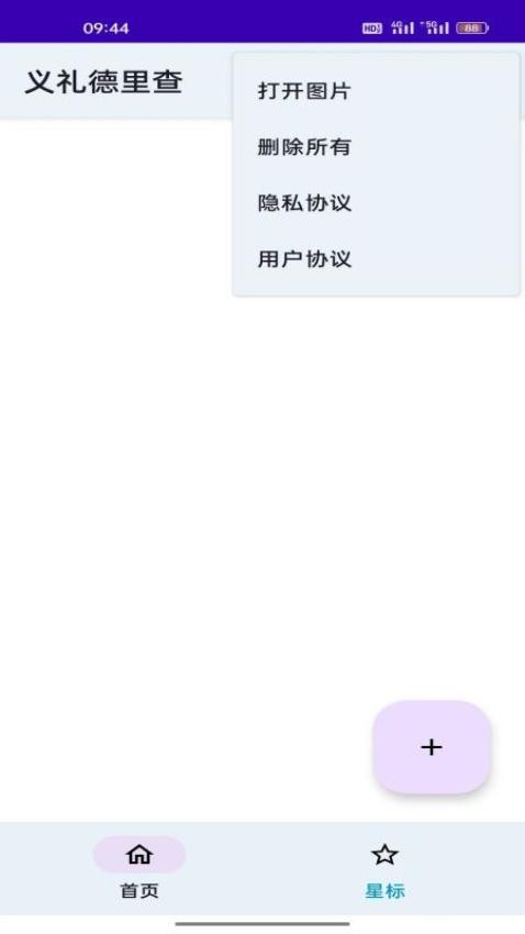 创易app 截图1