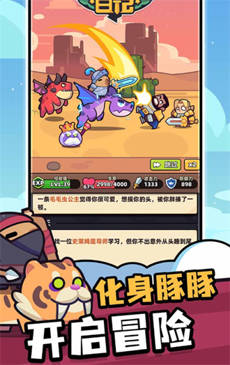 冒险者日记手游内购版 截图3