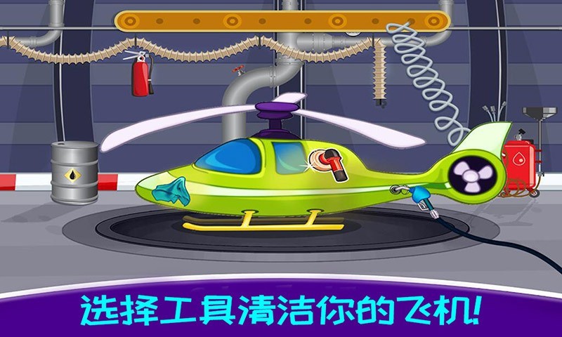 飞机模拟驾驶 截图4