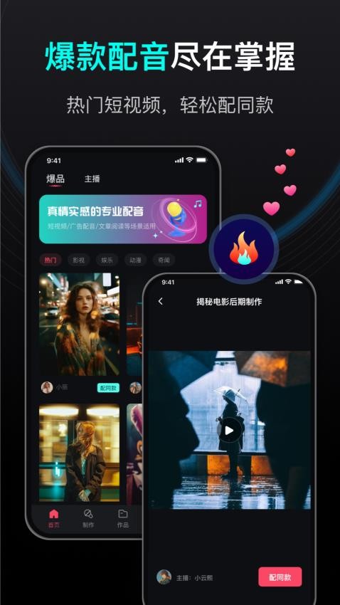 文字转语音狗app 截图1