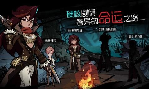 无光之夜版 截图3