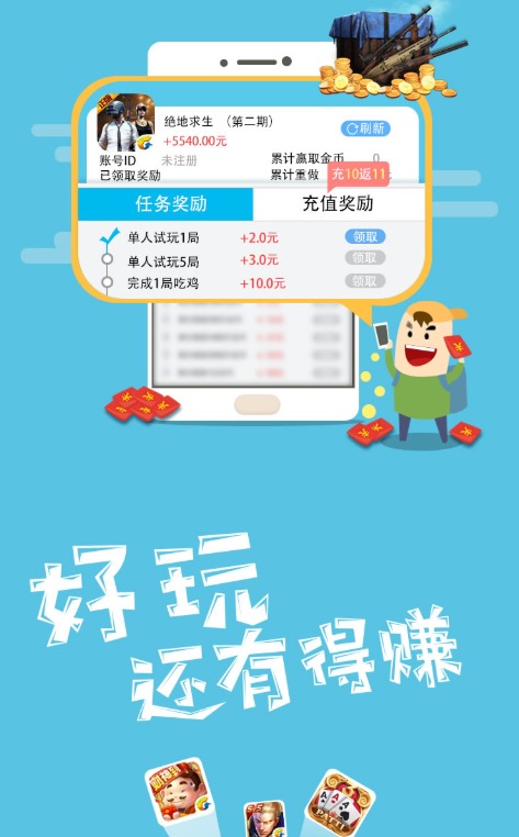 小马赚app 截图1