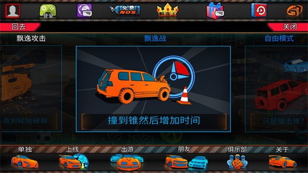 迪拜漂移2车辆全解锁 截图4