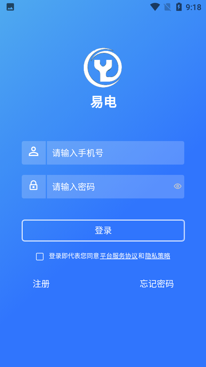 易电 截图3