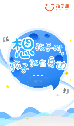 孩子通园所端app 1