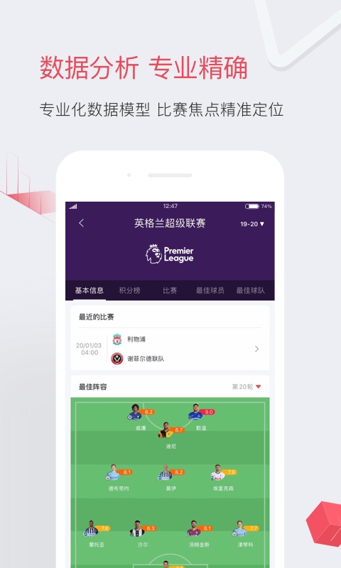 看球通体育 截图2