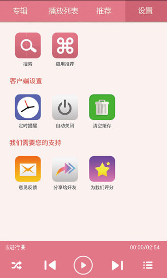 胎教音乐大全 1.0.10