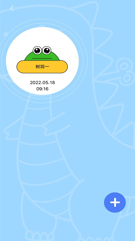 保密树洞app 截图1