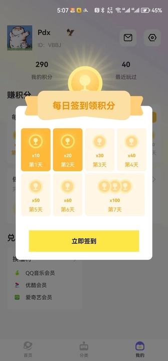 豆豆游戏库app 截图3