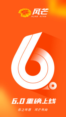 风芒 截图4