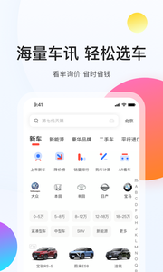 易车安卓版2026 截图1