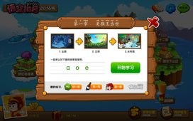 悟空拼音最新版 截图2