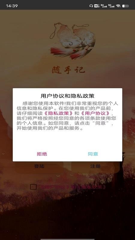 快云记事本app v1.1 截图5