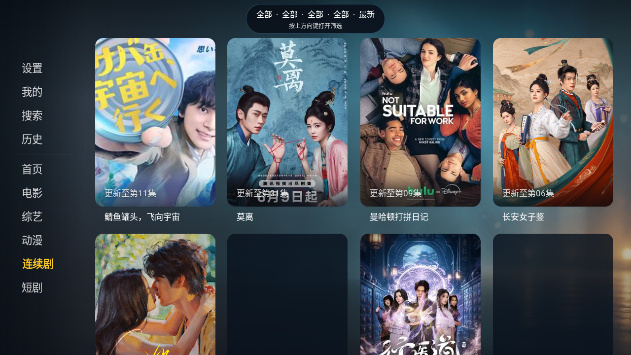 麦子影视TV版 截图3