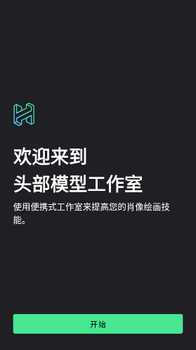 handmodel官方下载 截图1