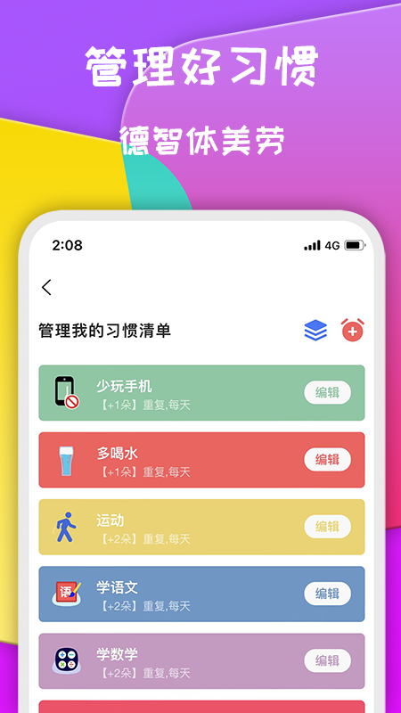 小红花app