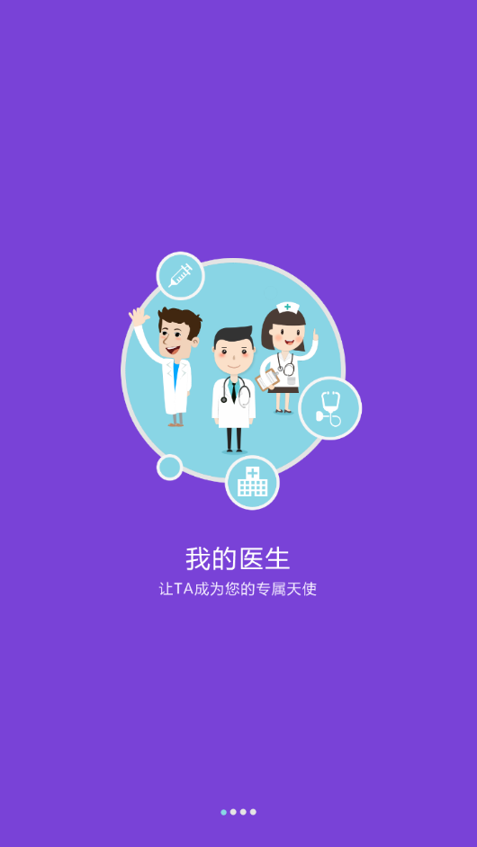 滨州人民医院app 截图1