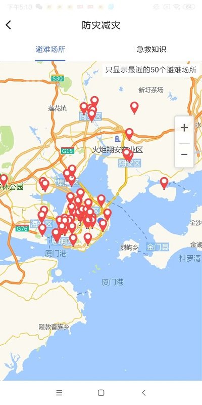 中国地震预警app(地震预警系统)