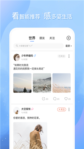 即言 1.4.7 截图1