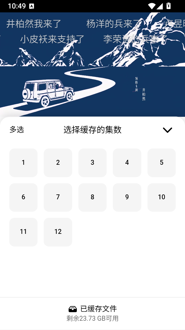 风暴剧场 截图4
